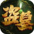 星际vp